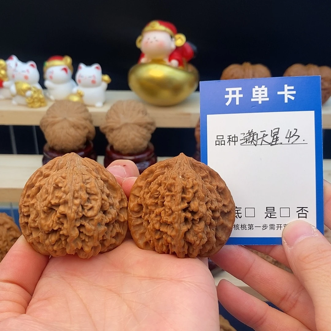 把件文玩核桃满天星43