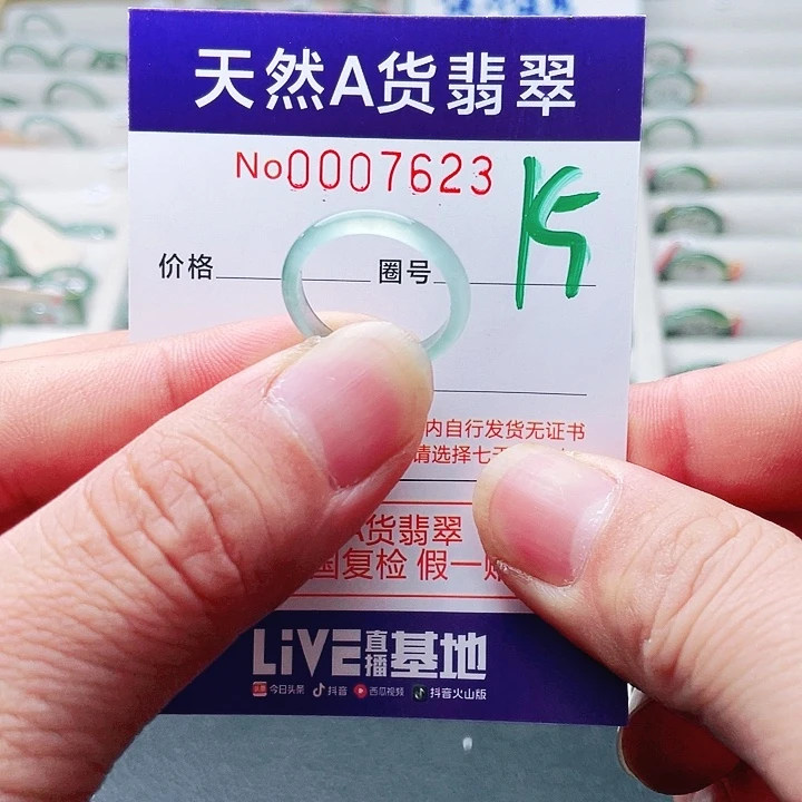 翡翠未镶嵌戒指天然A货翡翠戒指