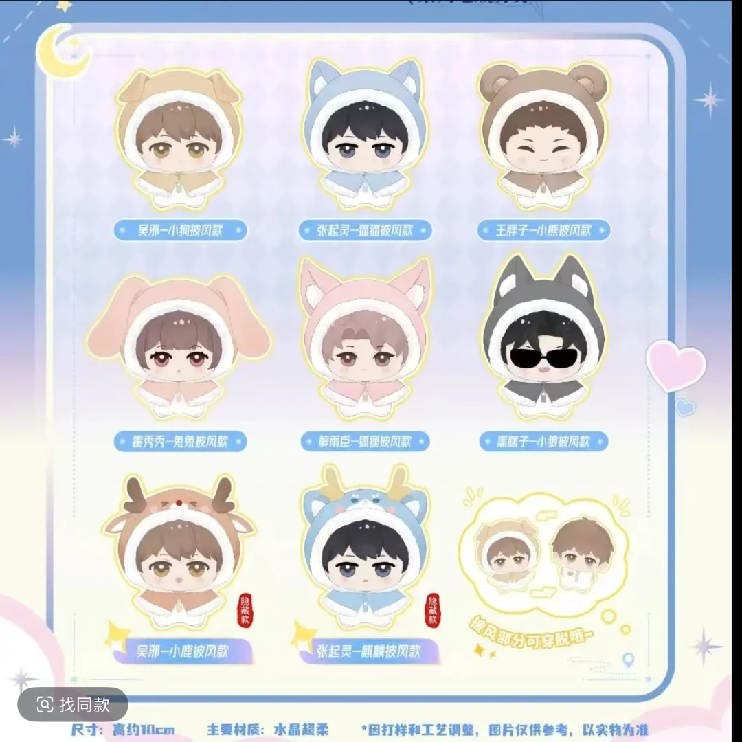 正版授权盗墓笔记麦乐微美梦境探险系列盲盒