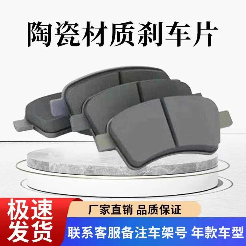 适用东风风光330/360/370/S370/350/500/580/S560/IX5刹车片