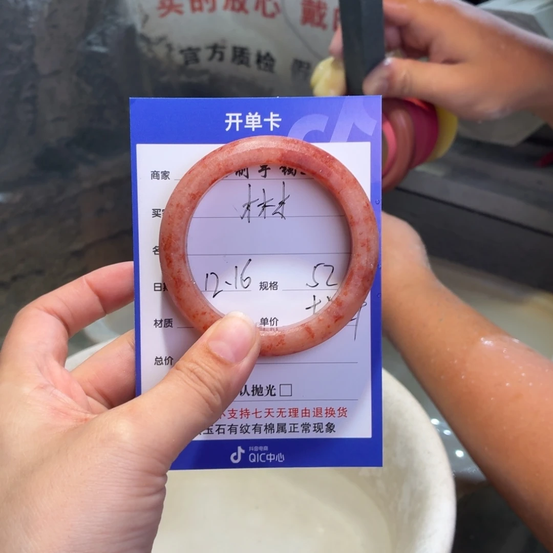 木***木石英质玉未镶嵌手镯