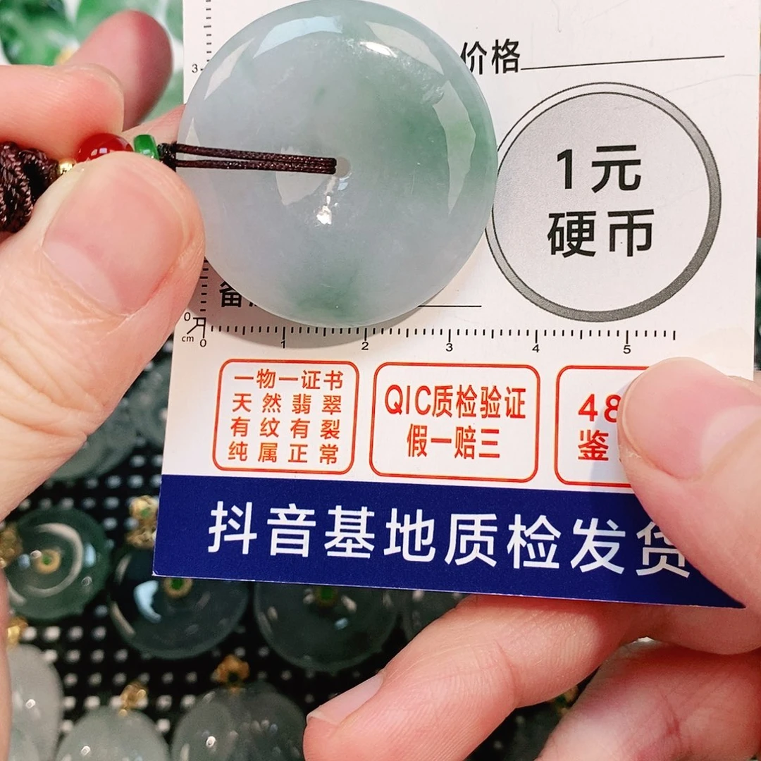 翡翠颈饰未镶嵌吊坠