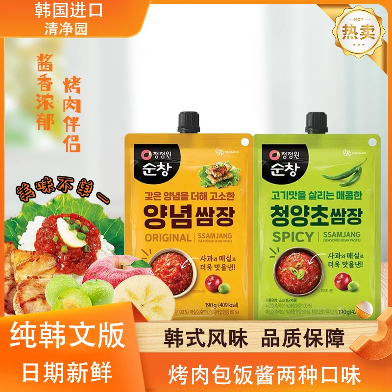 清净园韩国进口烤肉包饭酱青阳辣椒韩式烤肉必备190g袋韩国拌饭酱