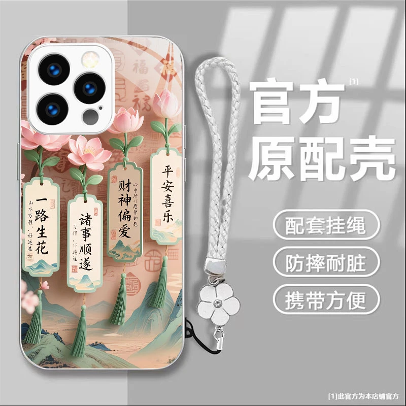 一路生花金属漆防摔玻璃壳适用苹果16华为mate70女款小米手机壳