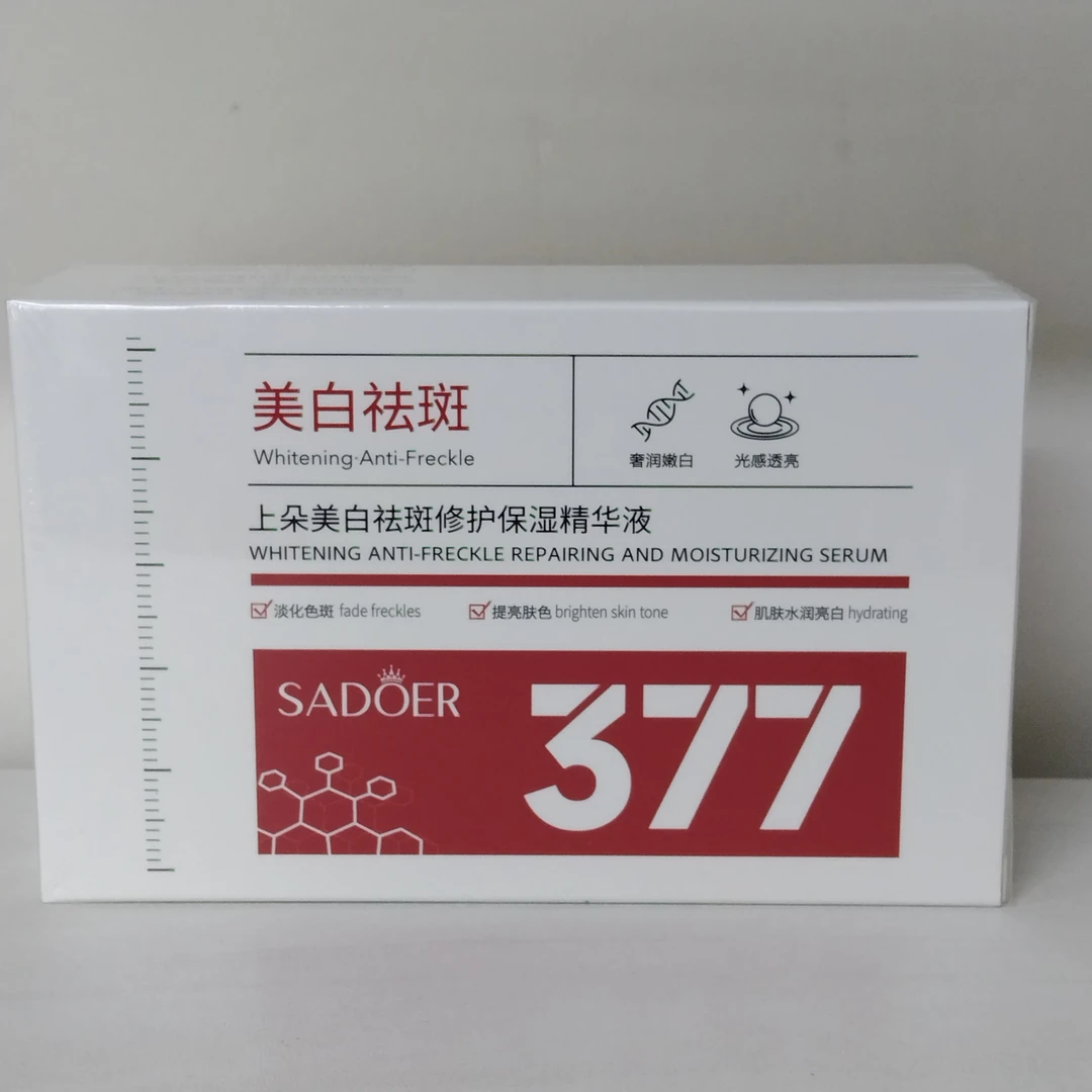 ｛到手3盒｝上朵美白祛斑修护保湿精华液1.5ml*10支