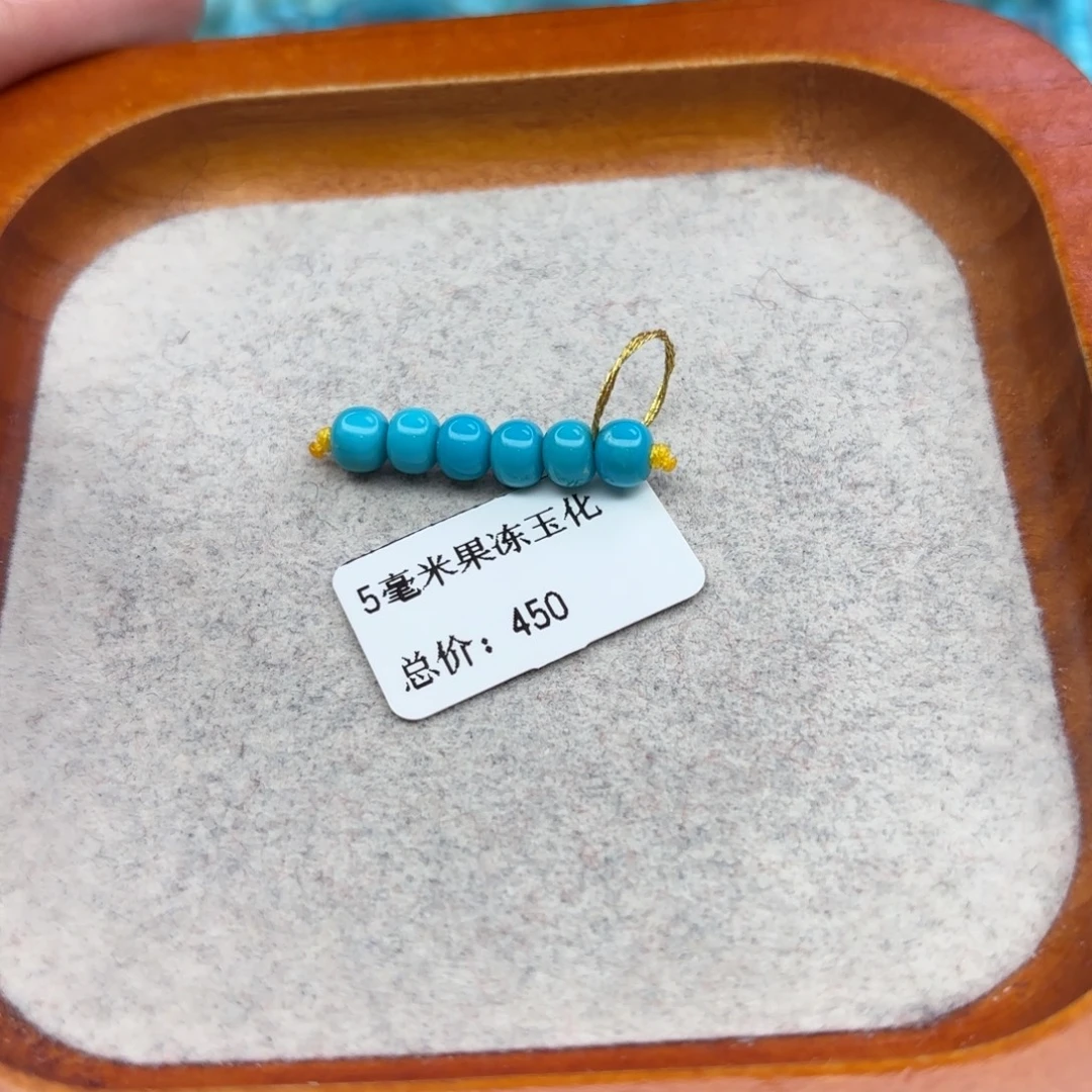 绿松石未镶嵌手链