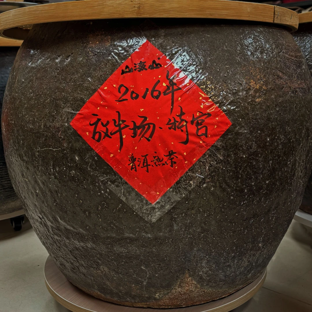2016年放牛场·特宫普洱熟茶
