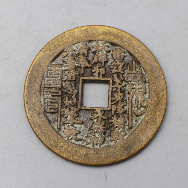 9648花钱-现代裸币花钱