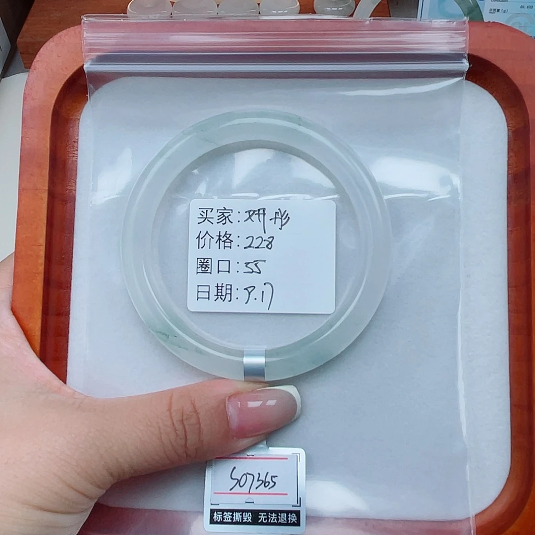 未镶嵌手镯石英质玉（金丝玉）