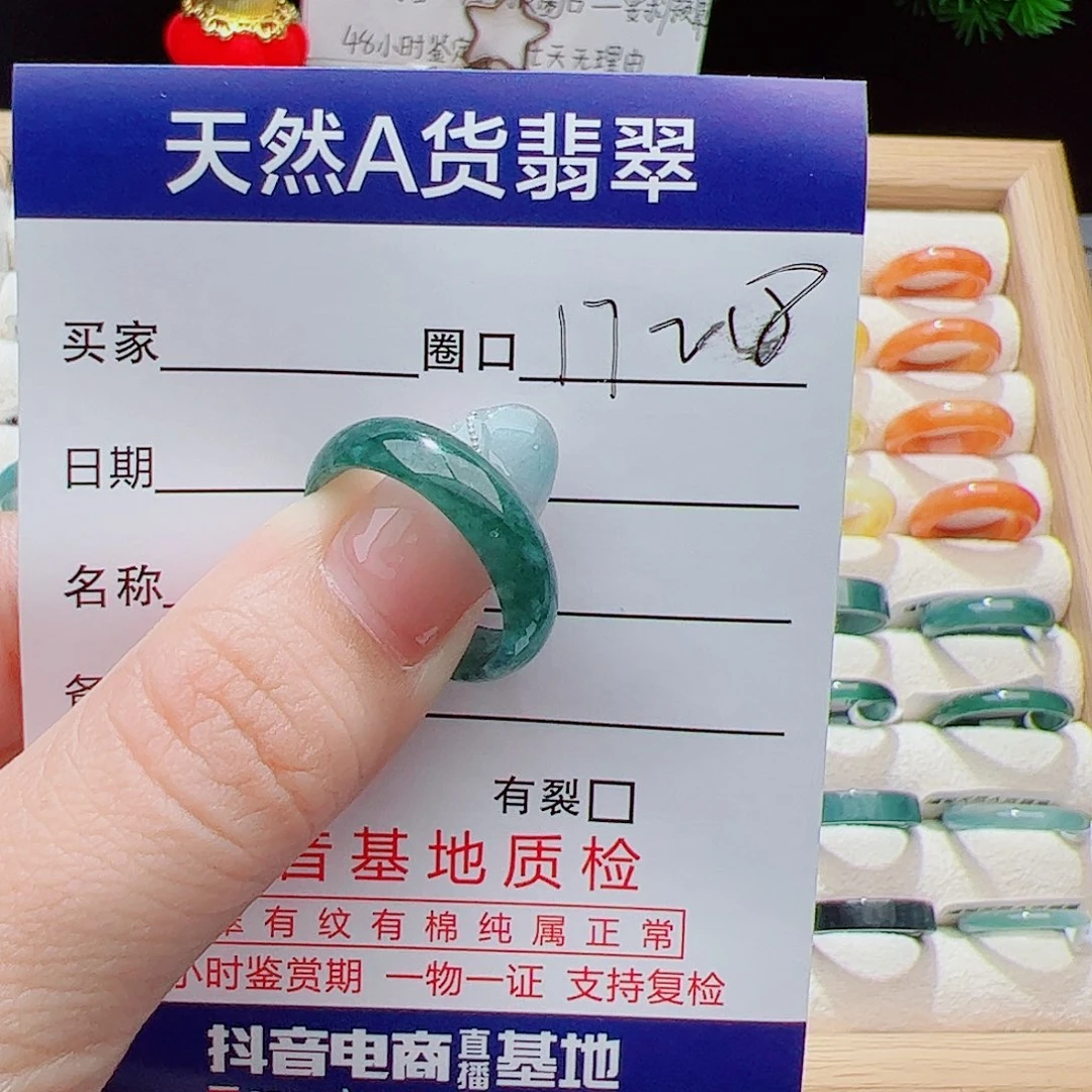 翡翠未镶嵌戒指天然
