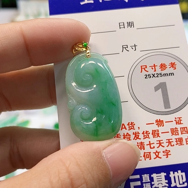 【闪购商品】翡翠颈饰18K金镶嵌翡翠