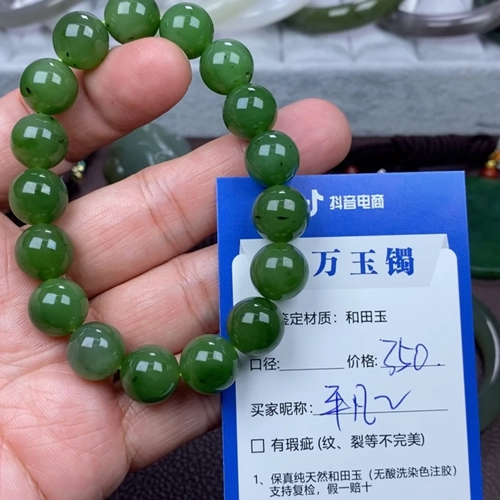 平***~未镶嵌手链和田玉