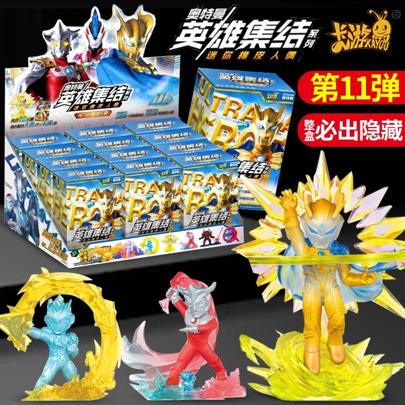 卡游奥特曼橡皮人偶第11弹英雄集结迷你手办萌粒公仔男孩玩具礼物
