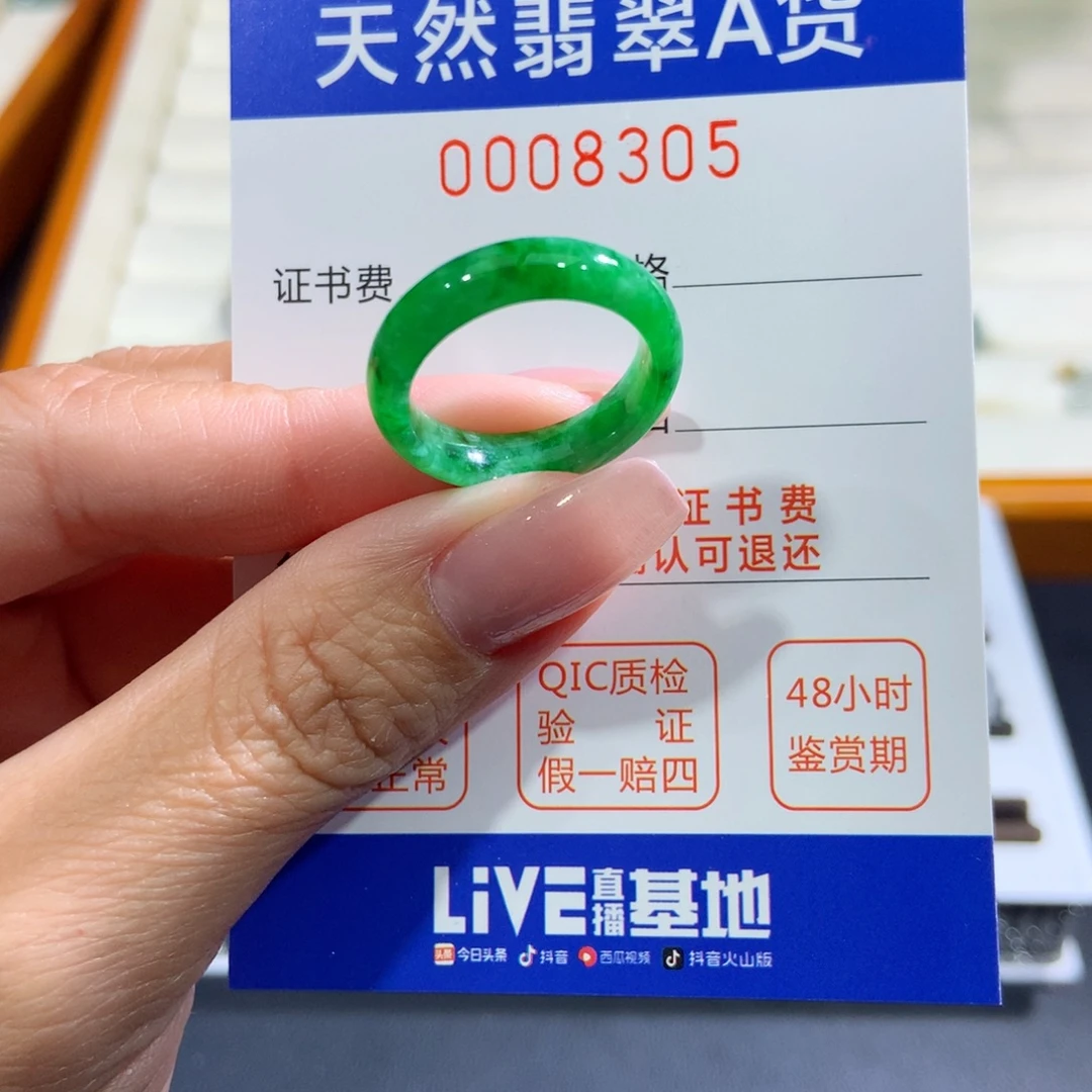 未镶嵌戒指翡翠翡翠