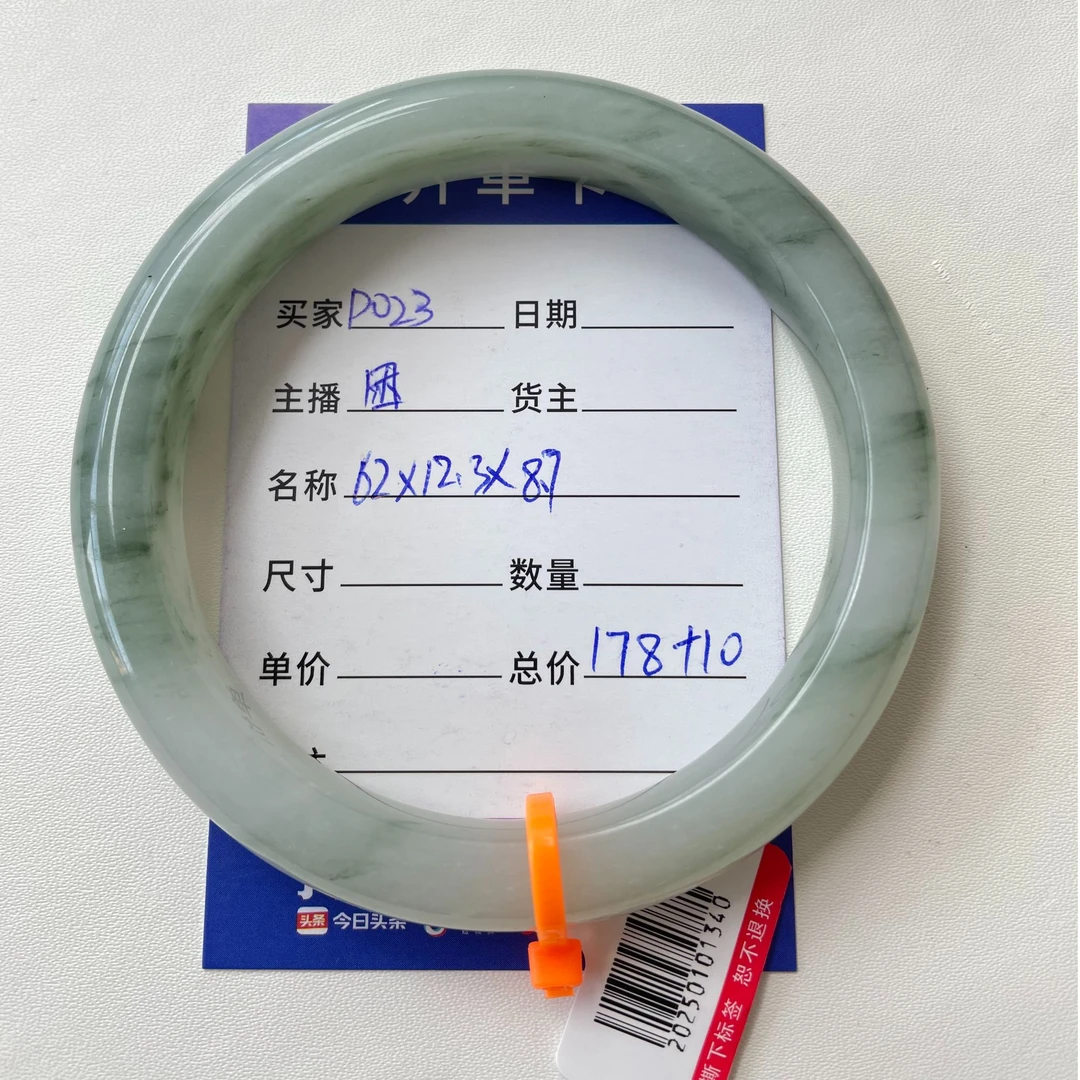 新疆天山翠雪翠手镯P023