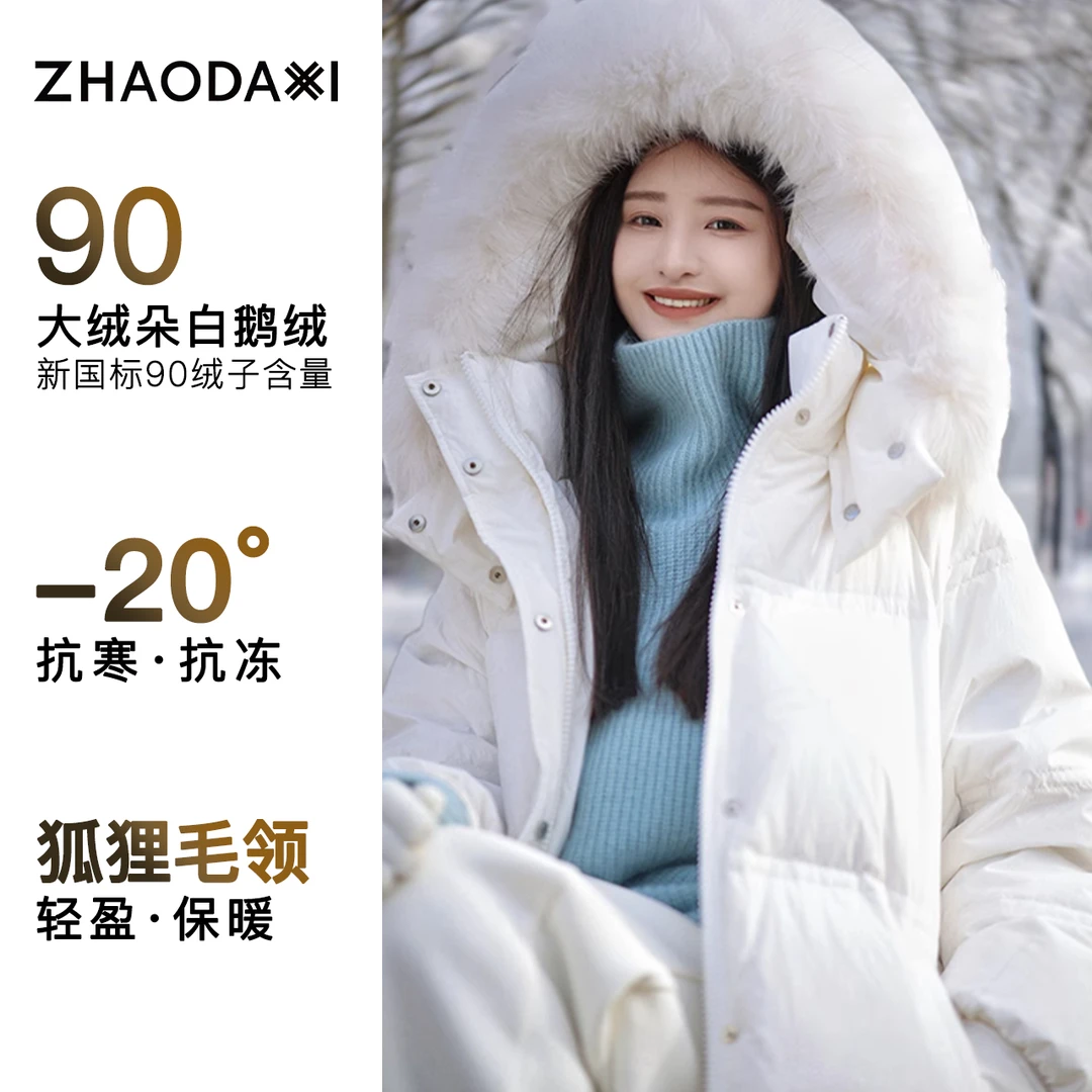 【赵大喜】现货！冰岛鹅绒服 | 高蓬松90白鹅绒狐狸毛领连帽羽绒服