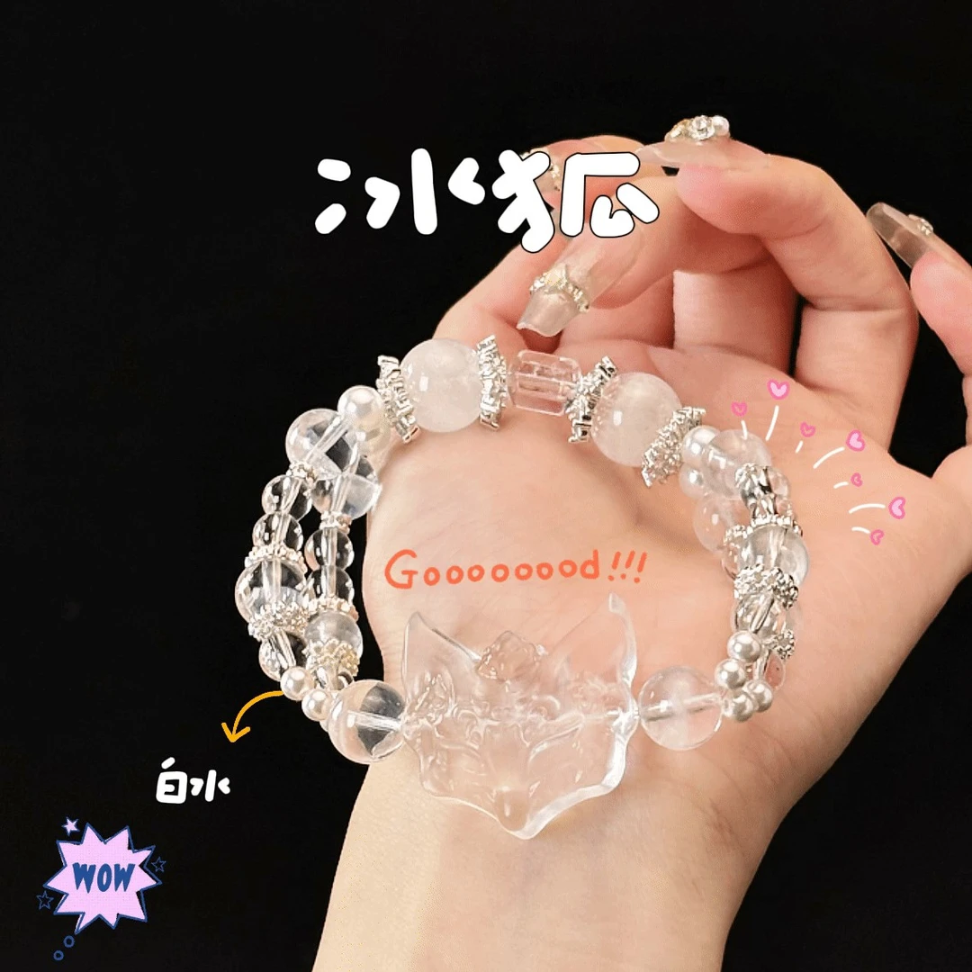 【冰狐】天然白水晶手串多样性发货 发其一Z-449
