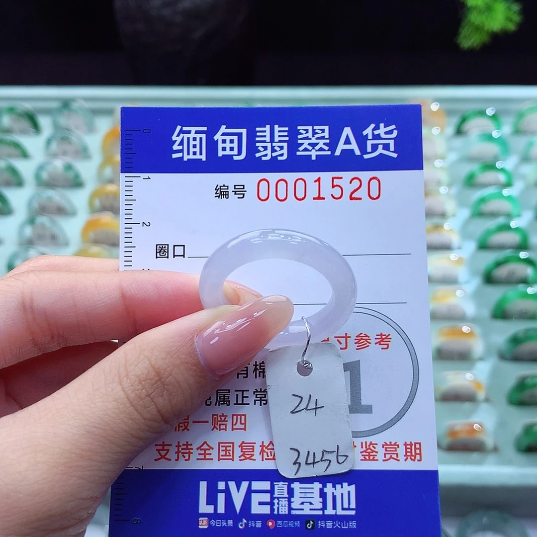 翡翠戒指未镶嵌24号