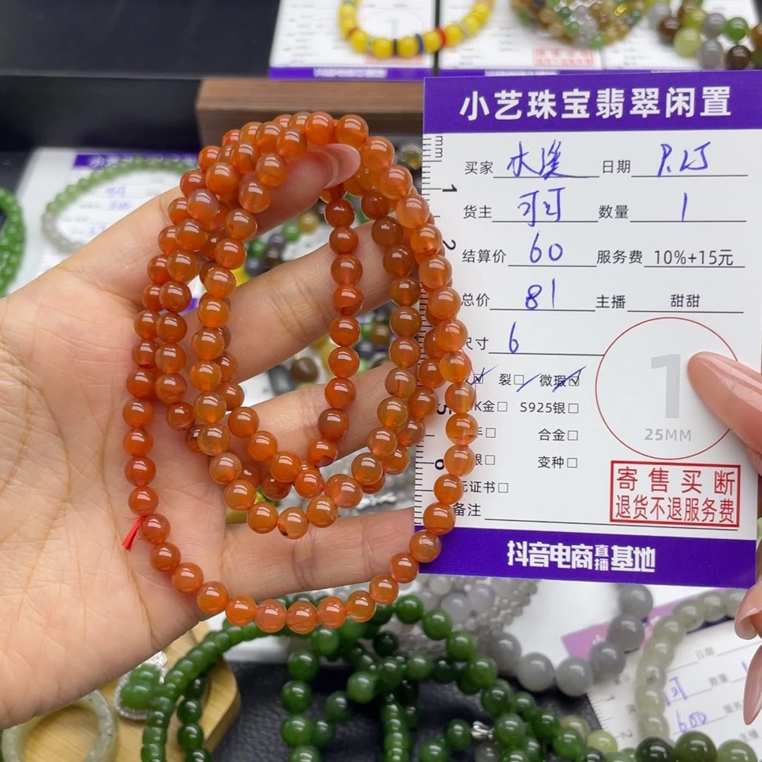 木***溪南红玛瑙未镶嵌手链
