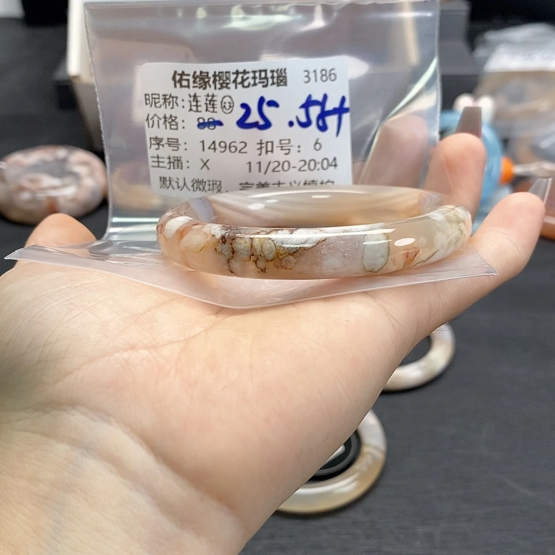 手镯玛瑙/玉髓未镶嵌连*?