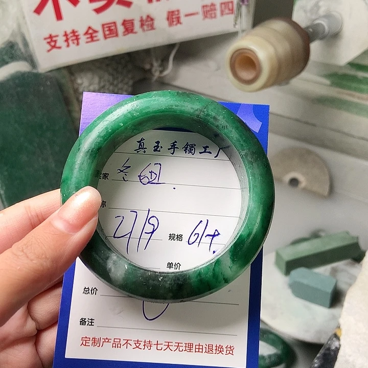 *****石英质玉（非洲翠）未镶嵌手镯定制