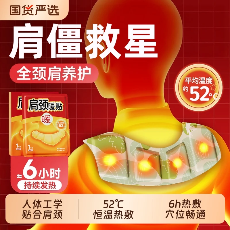 艾草肩颈腰腿痛专用贴草本热敷脚踝贴舒缓酸痛艾灸腰椎膝盖贴