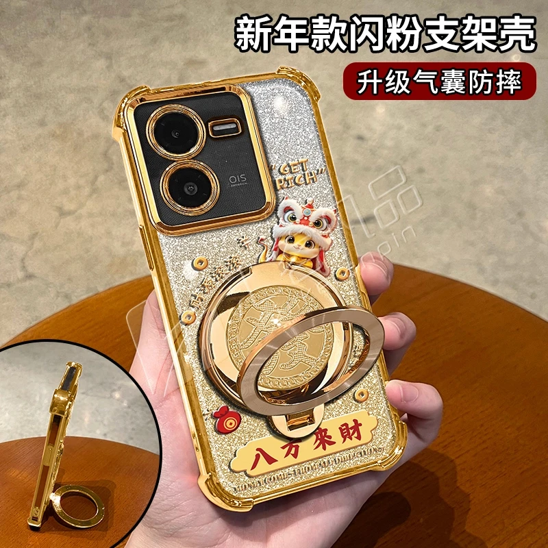 蛇年金色细闪电镀防摔适用【vivo】iqoo z8旋转支架功能手机壳