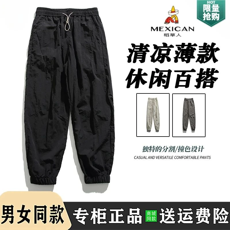 稻草人潮款青年女男款休闲裤子夏季新款轻薄速干束脚裤宽松九分裤
