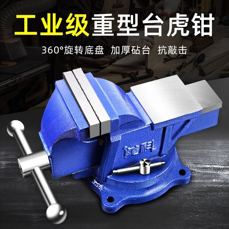 德国进口美科重型台虎钳工业级台钳工作台6寸多功能精密平口钳固