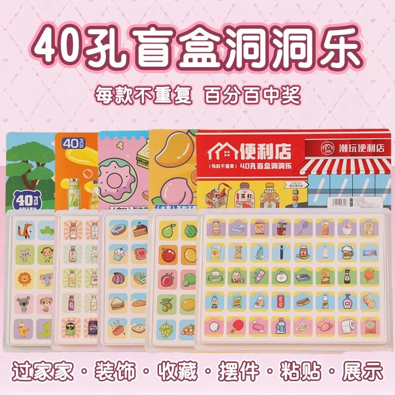 【2025年新款】迷你食玩全套动物洞洞乐40抽奖励小朋友奖品生日礼物