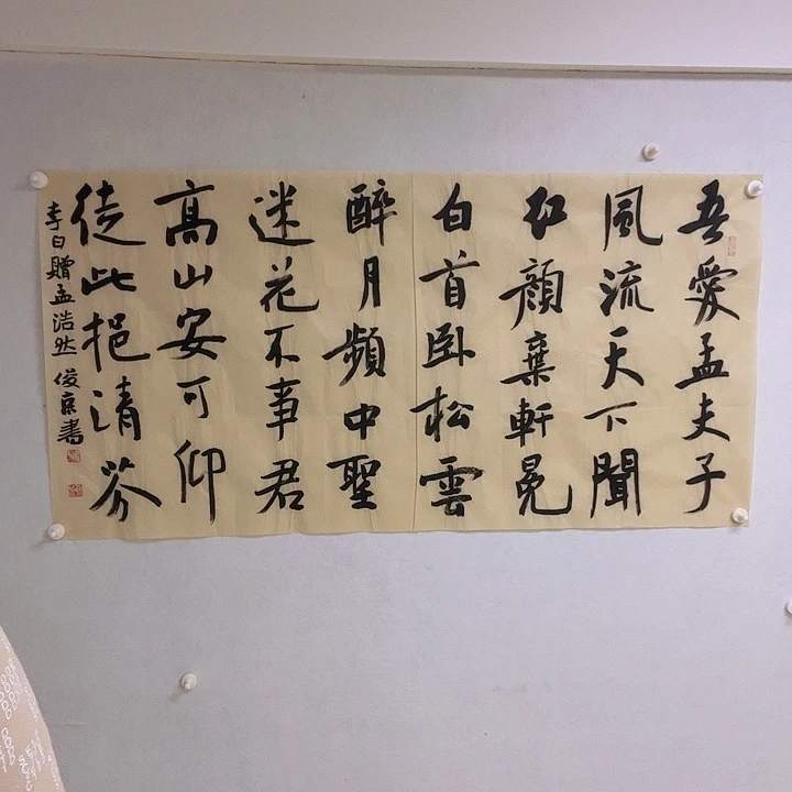 书法听田鉴真他老师推荐
