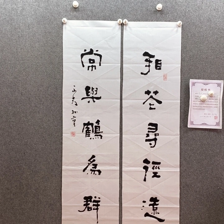 书法书法作品多次参加
