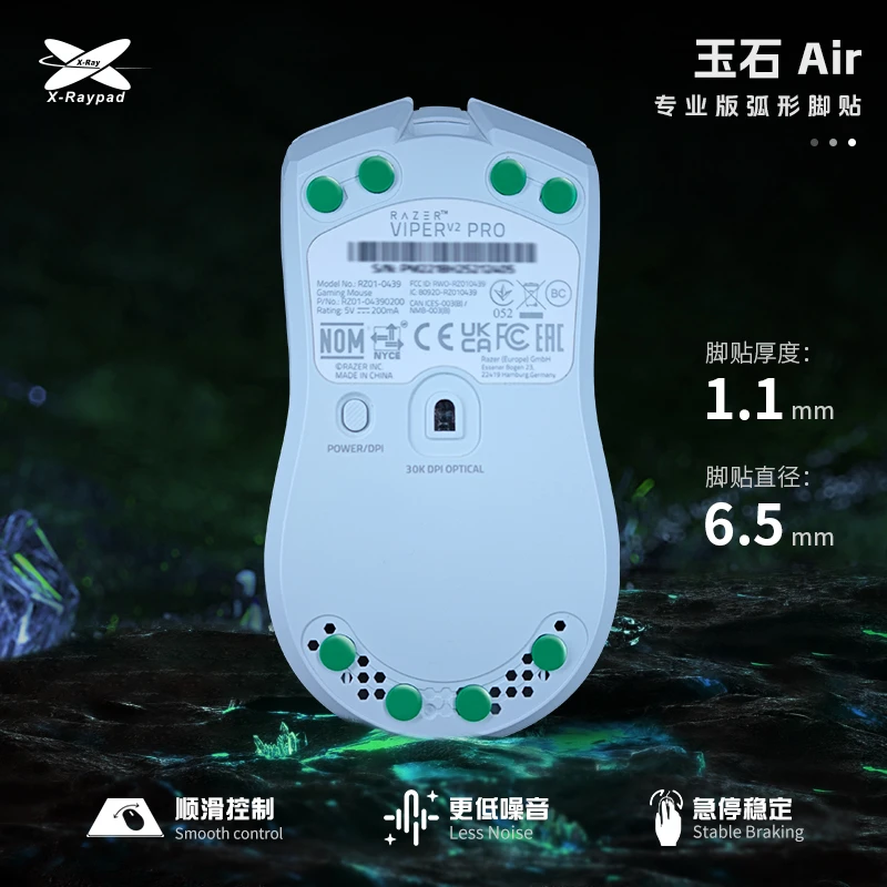 艾可斯锐 X-Raypad 玉石Air 圆点脚贴PTFE玻璃鼠标垫降噪耐磨游戏