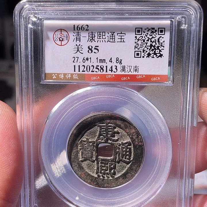 铜EB封装评级盒子币一个8143