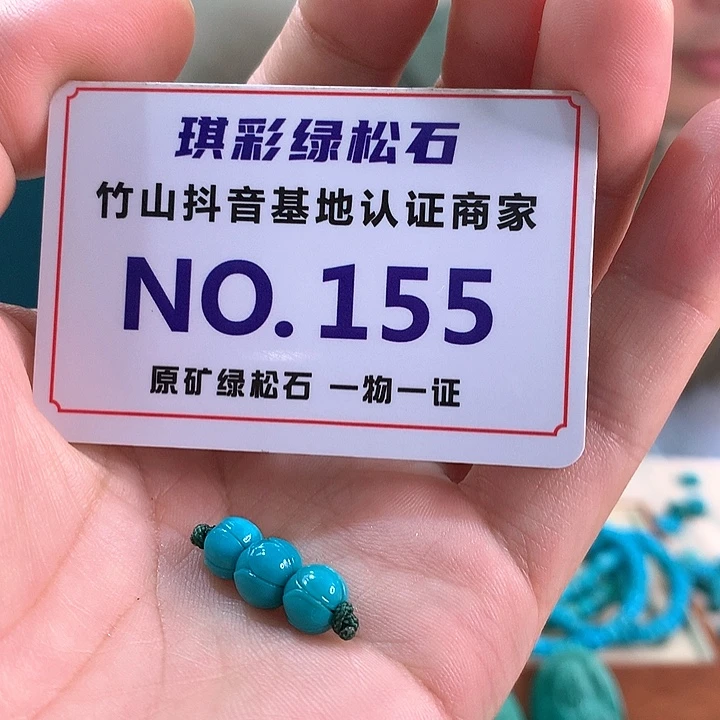 未镶嵌绿松石珠宝奇石