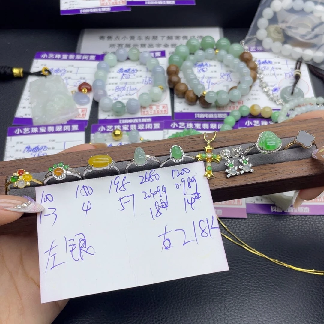 颈饰未镶嵌翡翠多样性发一件
