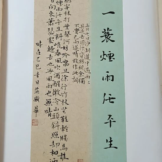 书法庄盛华书法作品