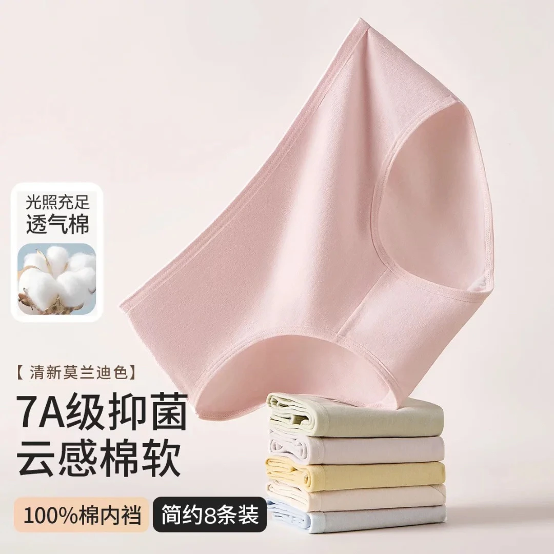 中腰棉女士内裤夏季抑菌马卡龙色系纯色舒适透气三角裤大码包臀