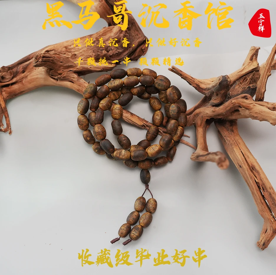 沉香海南黎族老白棋原母树天然留疤多圈-多样性发其一