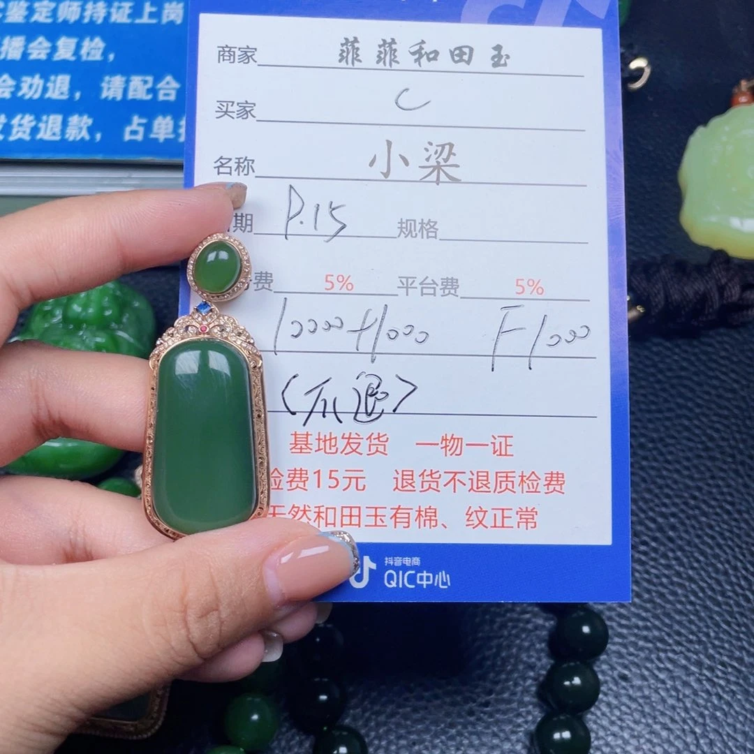 18K金镶嵌和田玉挂件c*