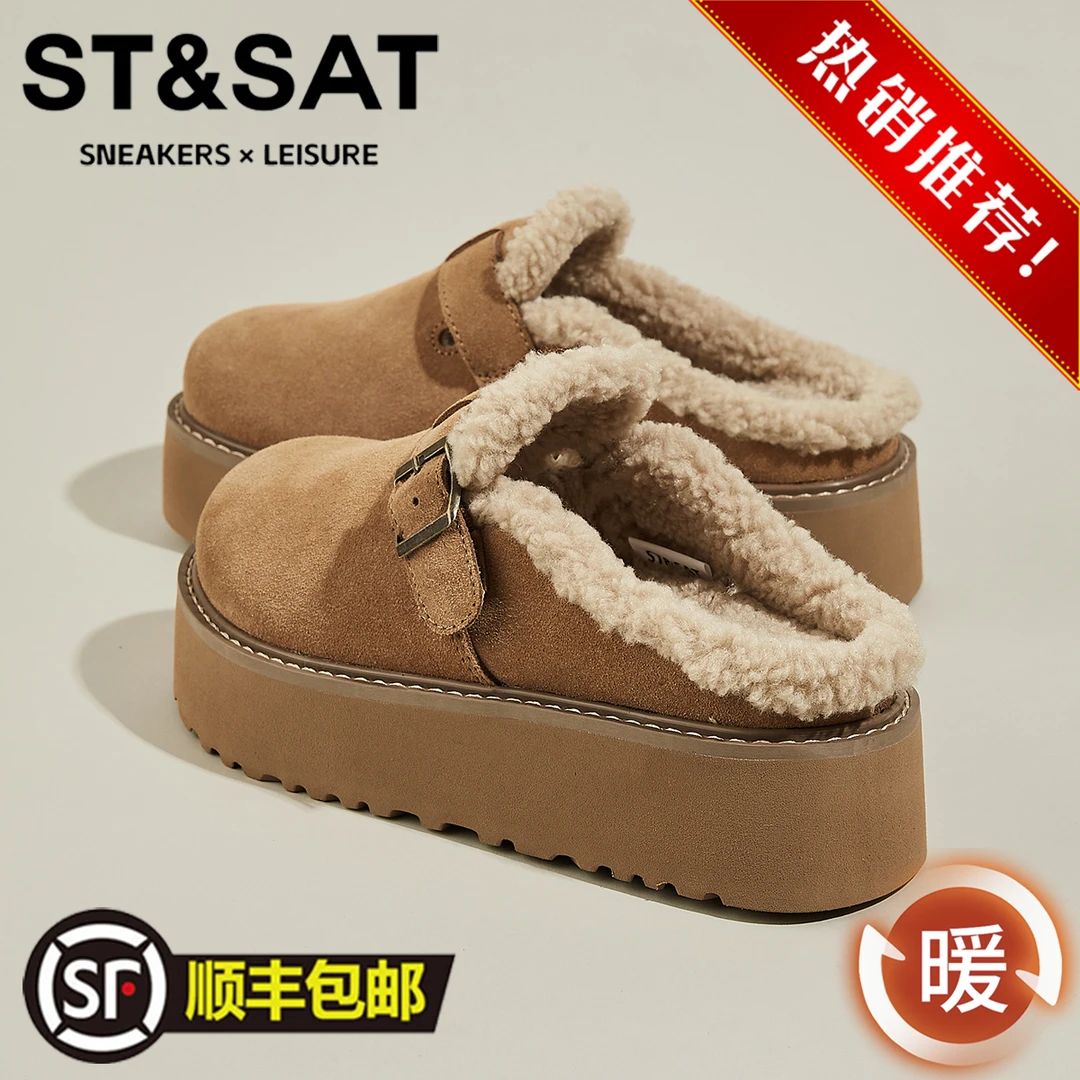 星期六高能感真皮加绒加厚拖鞋女2025冬季新款厚底增高居家包头拖