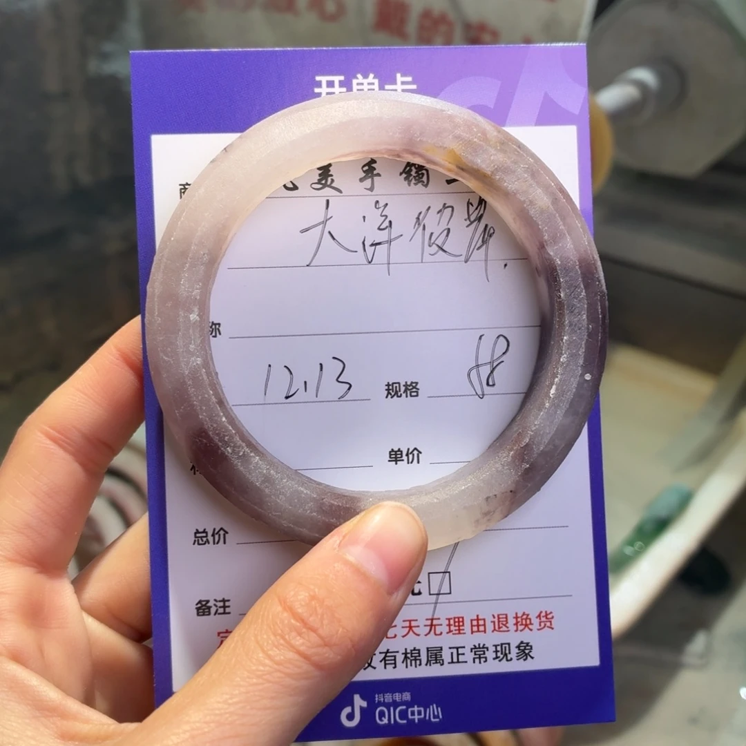 大***岸石英质玉未镶嵌手镯