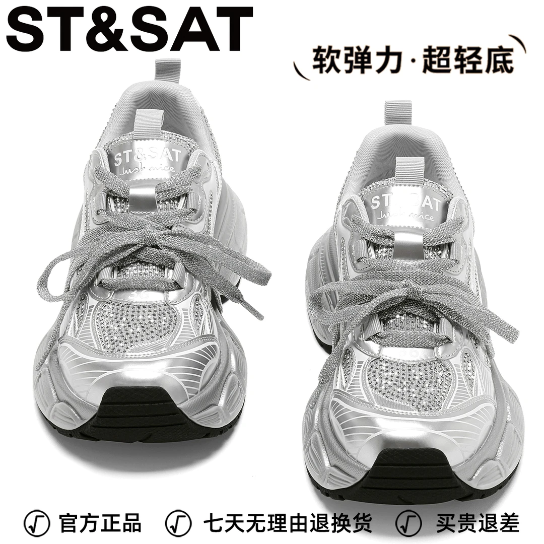 星期六厚底水钻拼色老爹鞋女2025冬季网面透气增高休闲百搭运动鞋