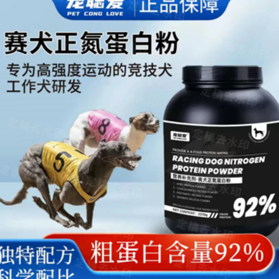 正氮蛋白粉增肌适合竞技犬补充营养2270克格力犬狗狗宠物营养品