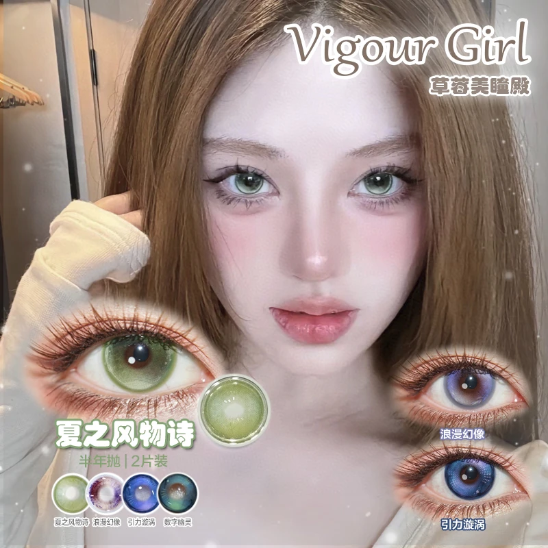 VigourGirl小直径二次元COS瞳夏之风物诗半年抛隐形眼镜2片美瞳