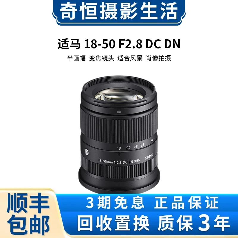 99新 Sigma/适马 18-50mm F2.8 18-50/2.8  半画幅变焦微单镜头