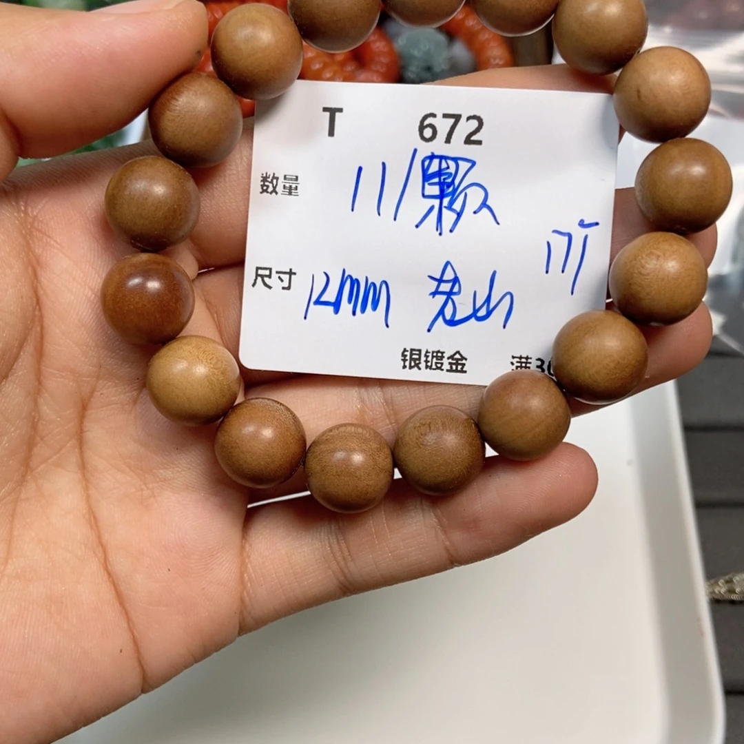 檀香木无事牌T672。一颗