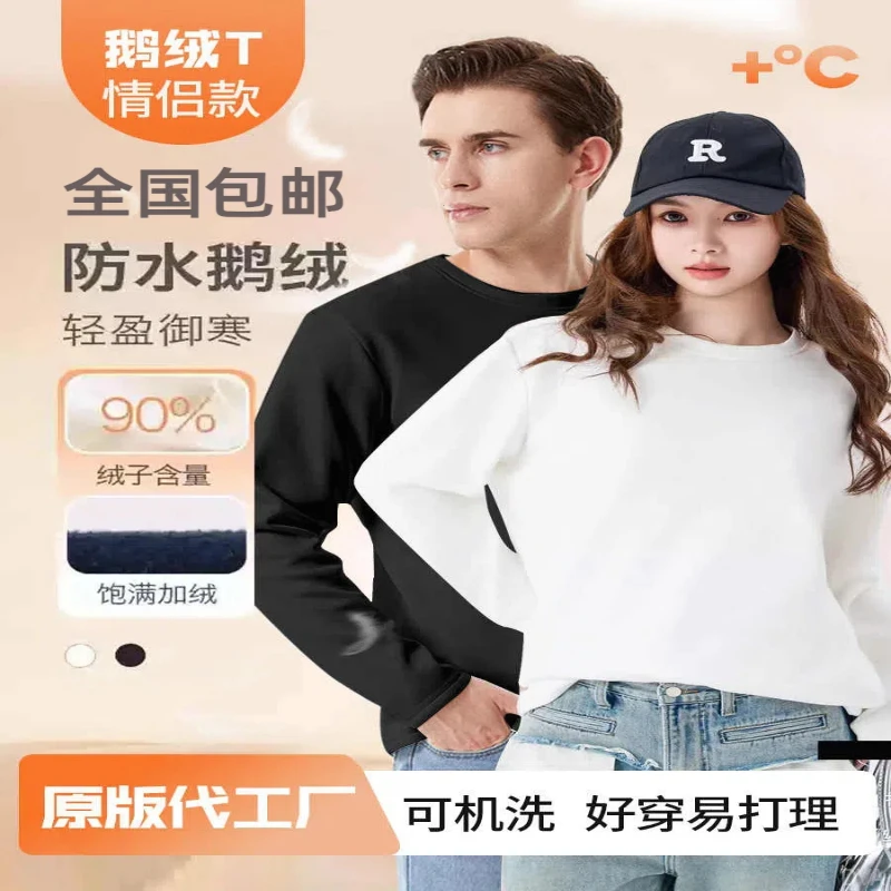 【断码清仓】白色小T可机洗鹅绒御寒长袖t恤男女款时尚暖柔保暖上衣
