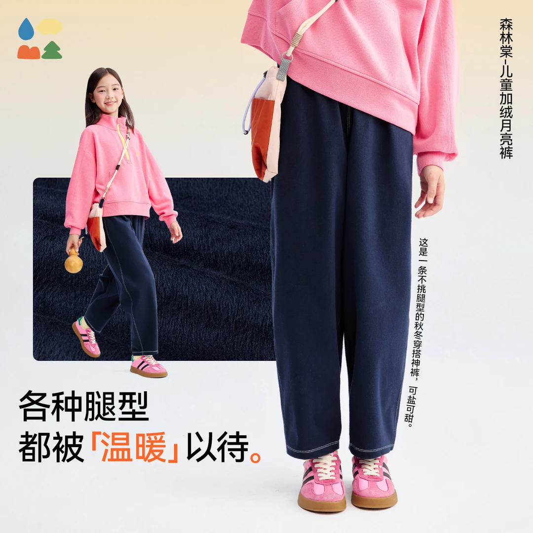 【仿牛仔月亮裤】森林棠25秋冬儿童高弹百搭针织仿牛仔休闲裤