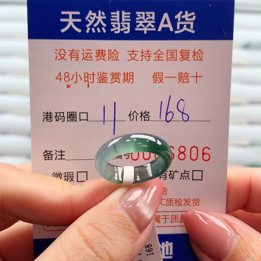 翡翠未镶嵌戒指翡翠